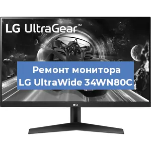 Замена конденсаторов на мониторе LG UltraWide 34WN80C в Перми